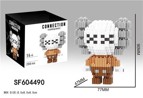 kaws棕积木(290PCS)