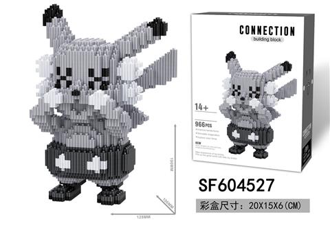 皮卡丘灰积木(966PCS)