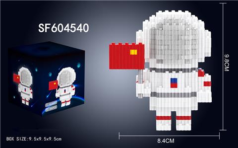 红旗宇航员积木(306PCS)
