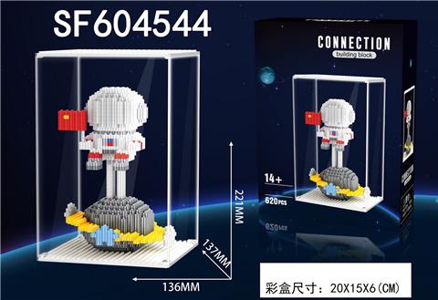 星球宇航员积木(620PCS)