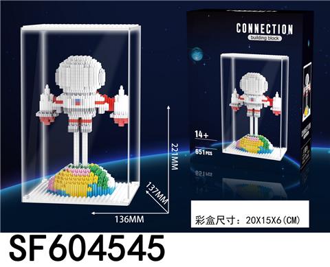 飞碟宇航员积木(651PCS)