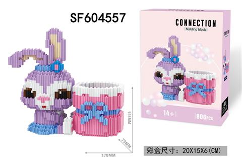 星黛露笔筒积木(906PCS)