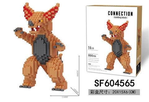怪兽-哥莫拉积木(864PCS)