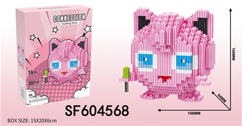 胖丁积木(557PCS)