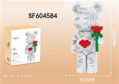 爱心小熊积木(693PCS)