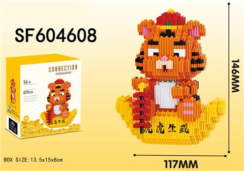 虎虎生威积木(670PCS)