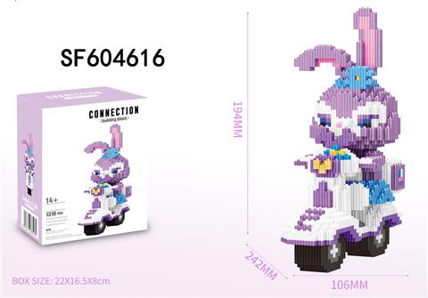 摩托星黛露积木(1310PCS)