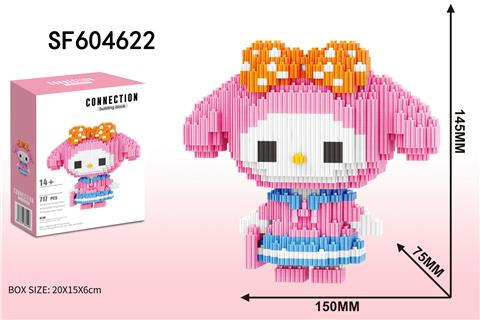 美乐蒂积木(717PCS)