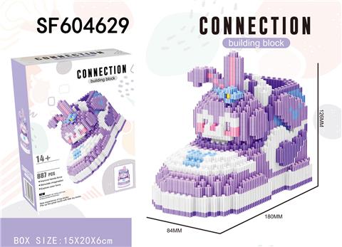 星黛露卡通鞋积木(887PCS)