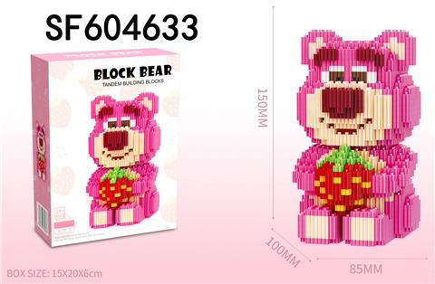 坐姿草莓熊积木(879PCS)