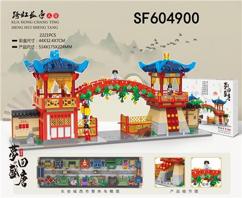 跨虹长亭(2220pcs)