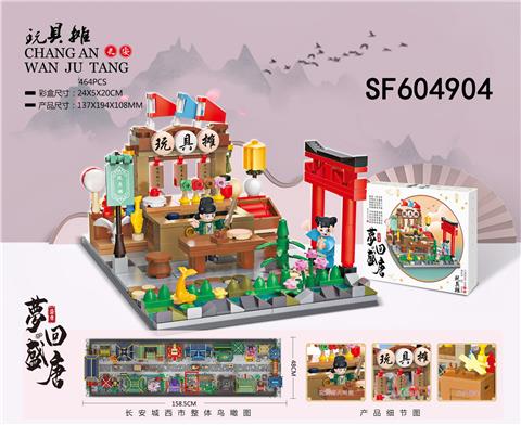 玩具摊(437pcs)