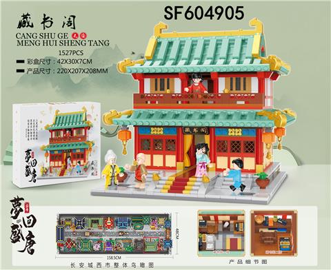 藏书阁(1523pcs)