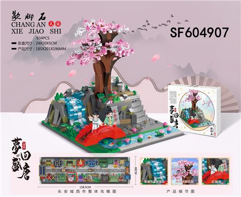 歇脚石(608pcs)