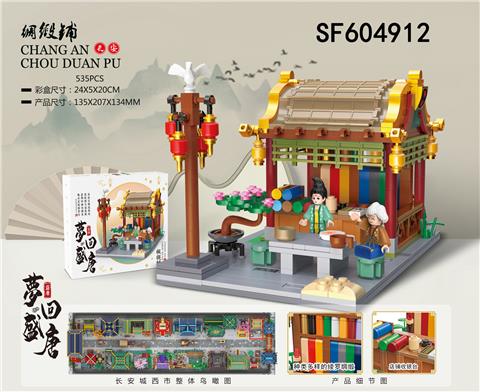 绸缎铺(498pcs)