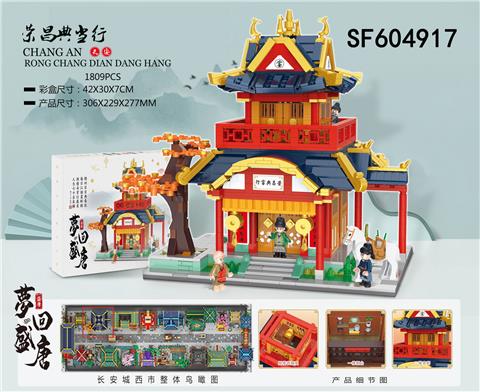 荣昌典当行(1771pcs)