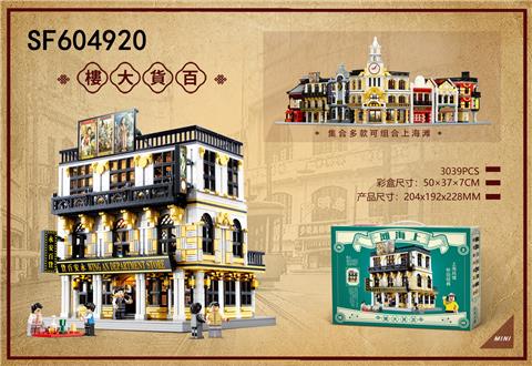 百货大楼(3039pcs)