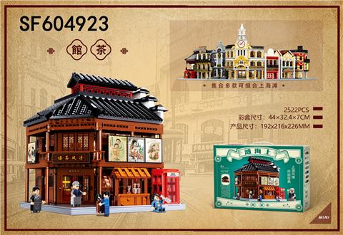 茶馆(2522pcs)