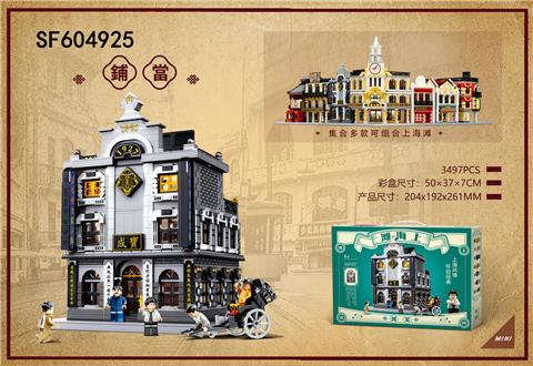 当铺(3497pcs)