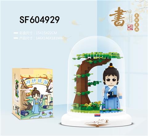 书(549pcs)