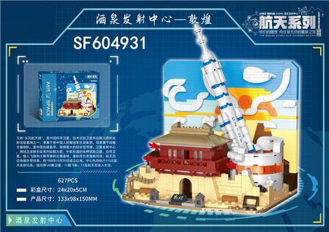 酒泉发射中心-敦煌(627pcs)