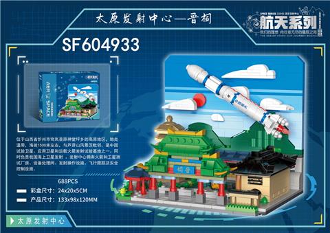 太原发射中心-晋祠(688pcs)
