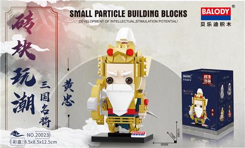 黄忠(266pcs)