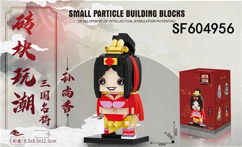 孙尚香(230pcs)