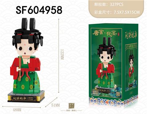 唐宫夜宴(327pcs)
