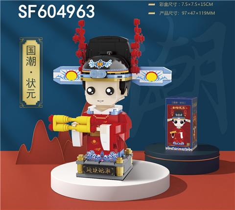 状元(304pcs)