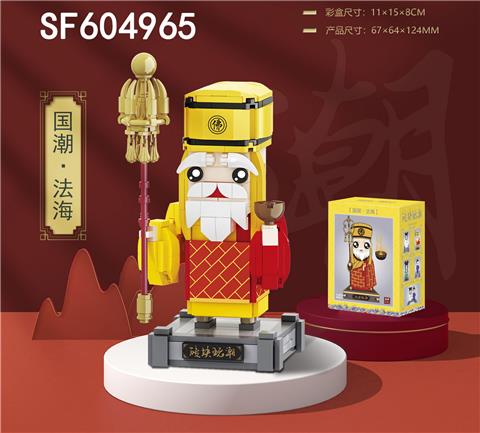 法海(417pcs)