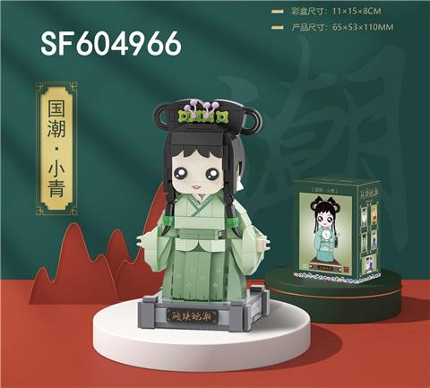 小青(352pcs)