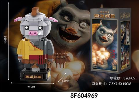 猪八戒
(326pcs)