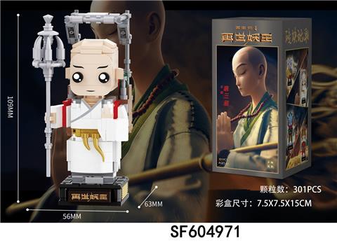 唐三藏
(301pcs)