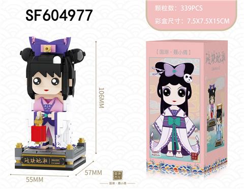 聂小倩(339pcs)
