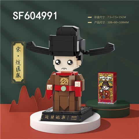 宋·赵匡胤(290pcs)