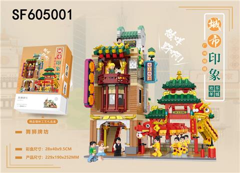 舞狮牌坊(2866pcs)