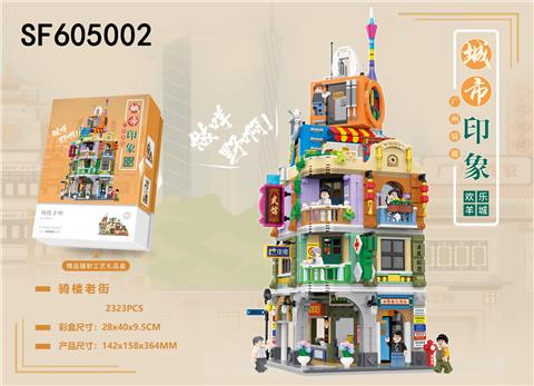 骑楼老街(2324pcs)