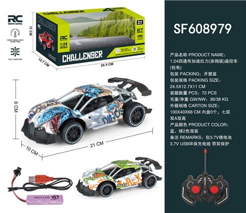 1:24四通布加迪拉力涂鸦版遥控车(包电)