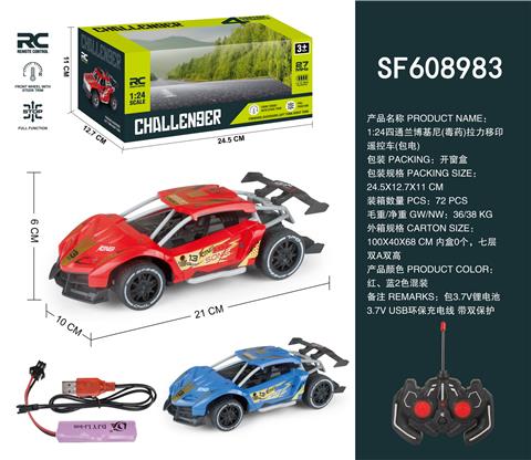 1:24四通兰博基尼毒药拉力移印遥控车(包电)