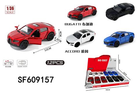 1:36合金回力2开门布加迪/雅阁仿真跑车(12只/盒)