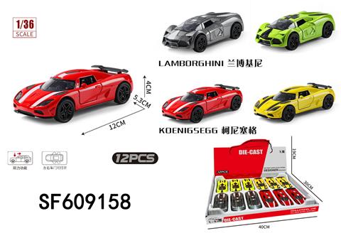 1:36合金回力2开门兰博基尼/柯尼塞格仿真跑车(12只/盒)