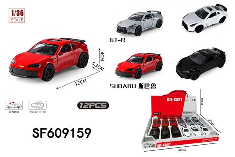1:36合金回力2开门斯巴鲁/GT-R仿真跑车(12只/盒)