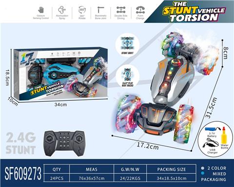 2.4G扭变侧行特技车带音乐喷雾七彩灯光（配7.4V锂电.USB线.遥控器2粒AA不包）