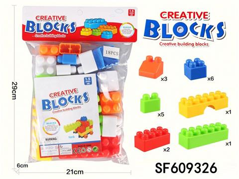 益智积木(18PCS)
