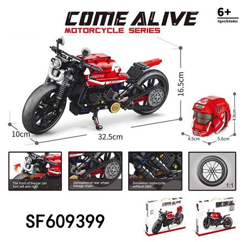 积木摩托车(566PCS)