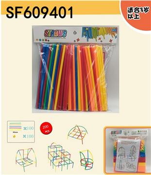 吸管积木(200PCS)
