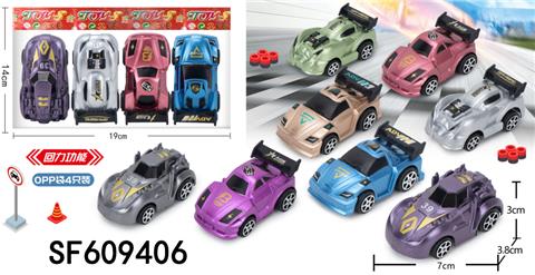 四款闪电冲线回力车(4只装)