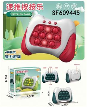 速推按按乐中文版二代解压玩具