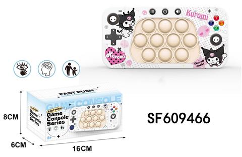 灭鼠先锋按按乐速推游戏机